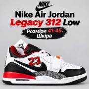 ​​Кросівки Nike Air Jordan Legacy 312 41, 42, 43 р. Осінь-Весна