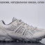 ​​Кросівки ASICS Gel Sonoma 41-45 р. Весна-Літо - ​​Кросівки ASICS Gel Sonoma 41-45 р. Весна-Літо