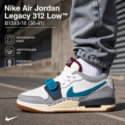 ​​Кросівки Nike Air Jordan Legacy 312 36-41 р. Осінь-Весна