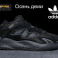 ​Кросівки Adidas Streetball 41, 44 р. Весна-Осінь CORDURA - ​Кросівки Adidas Streetball 41, 44 р. Весна-Осінь CORDURA