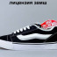Кеди Vans Vault x lmran Potato 42 (26.5 см.) р. Весна-Літо - Кеди Vans Vault x lmran Potato 42 (26.5 см.) р. Весна-Літо