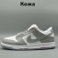 ​Кроссовки Nike SB 38-44 р. 7 видов - ​Кроссовки Nike SB 38-44 р. 7 видов