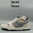 ​Кроссовки Nike SB 38-44 р. 7 видов - ​Кроссовки Nike SB 38-44 р. 7 видов