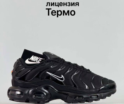 Кросівки nike air max plus triple 41-46 р. Термо 3 види є опт Кросівки nike air max plus triple 41-46 р. Термо 3 види є опт На холодну осінь та зиму У трьох кольорах Є ОПТ, дропшипінг, роздріб Маломірки Сезон: Осінь-Зима