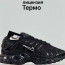 Кросівки nike air max plus triple 41-46 р. Термо 3 види є опт Кросівки nike air max plus triple 41-46 р. Термо 3 види є опт - Кросівки nike air max plus triple 41-46 р. Термо 3 види є опт