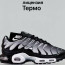 Кросівки nike air max plus triple 41-46 р. Термо 3 види є опт Кросівки nike air max plus triple 41-46 р. Термо 3 види є опт - Кросівки nike air max plus triple 41-46 р. Термо 3 види є опт