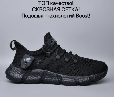 Кросівки Adidas Сітка 44 (28-28.5 см.) р. Літо Є ОПТ, дропшипінг, роздріб
Повномірні
Матеріали:
Легкий, сквозний текстиль + піна.
Сезон:
Літо