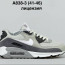 ​​Кросівки Nike Air Max 90 0 р. Surplus 4 кольори, Є ОПТ - ​​Кросівки Nike Air Max 90 0 р. Surplus 4 кольори, Є ОПТ