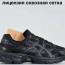 ​​Кросівки ASICS Gel-1130 42 (26.5 см.) р. Весна-Літо - ​​Кросівки ASICS Gel-1130 42 (26.5 см.) р. Весна-Літо