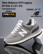 ​​Кросівки New balance Legacy 574 37-41 р. Осінь-Зима