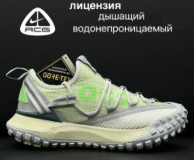 ​Кросівки Nike ACG Running 42, 43, 44 р. Весна Gore-Tex  На весну
Gore-Tex
Ліцензія,
Якість!
Є ОПТ, дропшипінг, роздріб
Матеріали:
Текстиль + піна