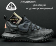 ​​Кросівки Nike ACG Running 41-44 р. Весна Gore-Tex