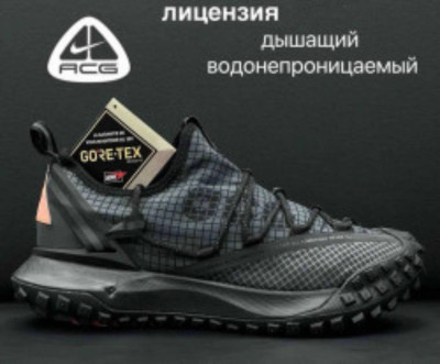 ​​Кросівки Nike ACG Running 41-44 р. Весна Gore-Tex На весну
Gore-Tex
3 кольори
Матеріали:
Текстиль + піна