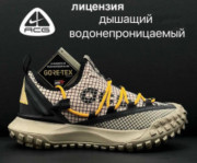 ​​Кросівки Nike ACG Running 42, 43, 44 р. Весна Gore-Tex