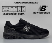 ​​Кросівки New Balance 1906 R Батал 47 (30 см.) р. Весна