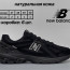 ​​Кросівки New Balance 1906 R Батал 47 (30 см.) р. Весна - ​​Кросівки New Balance 1906 R Батал 47 (30 см.) р. Весна