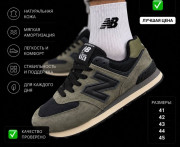 ​Кросівки New Balance 574 41-45 р. Весна