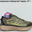 Кросівки Hoka Mafate Speed 2 41-46 р. 4 кольори, Gore-Tex, Є ОПТ Кросівки Hoka Mafate Speed 2 41-46 р. 4 кольори, Gore-Tex, Є ОПТ - Кросівки Hoka Mafate Speed 2 41-46 р. 4 кольори, Gore-Tex, Є ОПТ