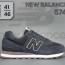 ​​Кросівки New Balance 574 42 (26.5 см.) р. Весна  - ​​Кросівки New Balance 574 42 (26.5 см.) р. Весна 