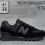 ​​Кросівки New Balance 574 42 (26.5 см.) р. Весна  - ​​Кросівки New Balance 574 42 (26.5 см.) р. Весна 