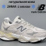 ​​Кросівки New Balance 9060 44 (28 см.)  р. Зима Хутро  - ​​Кросівки New Balance 9060 44 (28 см.)  р. Зима Хутро 