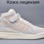Кросівки Adidas Forum 36-41 р. Весна 2 види Кросівки Adidas Forum 36-41 р. Весна 2 види - Кросівки Adidas Forum 36-41 р. Весна 2 види