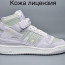 Кросівки Adidas Forum 36-41 р. Весна 2 види Кросівки Adidas Forum 36-41 р. Весна 2 види - Кросівки Adidas Forum 36-41 р. Весна 2 види