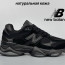 ​Кросівки New Balance 9060 37, 38, 40 р. Весна  - ​Кросівки New Balance 9060 37, 38, 40 р. Весна 