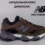 ​​Кросівки New Balance 9060 37-41 р. 3 кольори Весна-Осінь - ​​Кросівки New Balance 9060 37-41 р. 3 кольори Весна-Осінь