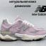 ​​Кросівки New Balance 9060 37-41 р. 3 кольори Весна-Осінь - ​​Кросівки New Balance 9060 37-41 р. 3 кольори Весна-Осінь