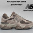 ​​Кросівки New Balance 9060 37-41 р. 3 кольори Весна-Осінь - ​​Кросівки New Balance 9060 37-41 р. 3 кольори Весна-Осінь