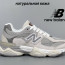 ​​Кросівки New Balance ​9060 0 р. Весна - ​​Кросівки New Balance ​9060 0 р. Весна